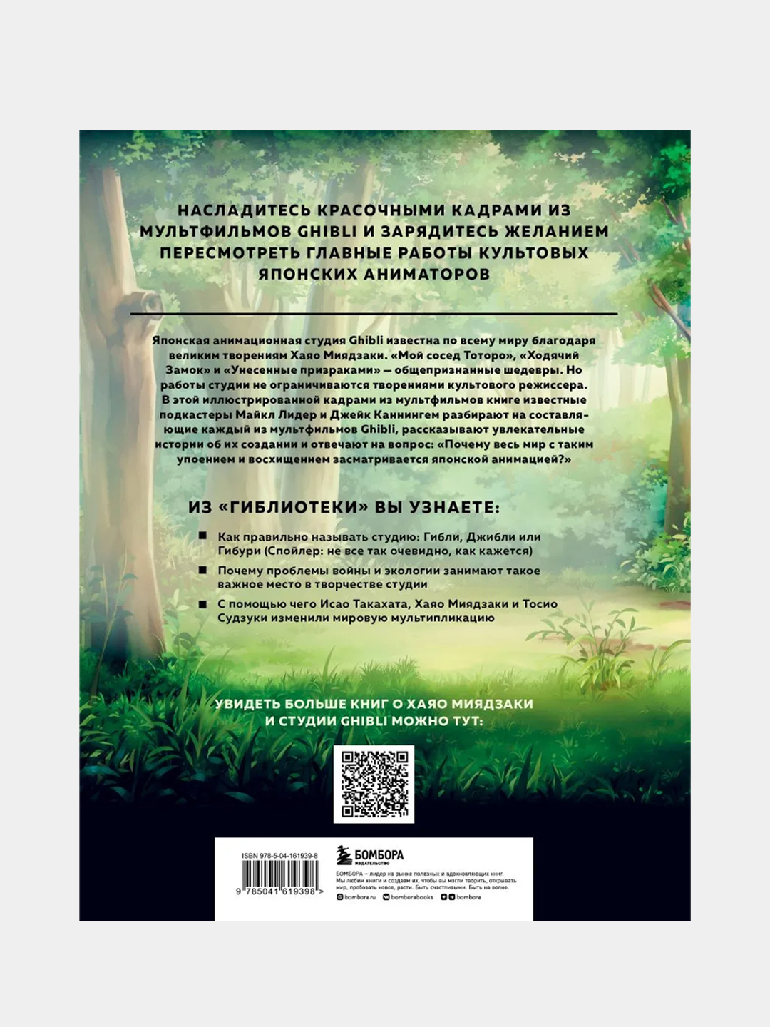 Гиблиотека. Яркий иллюстрированный гид по главным работам, Майкл Лидер,  Джейк Каннингем купить по цене 1415 ₽ в интернет-магазине KazanExpress