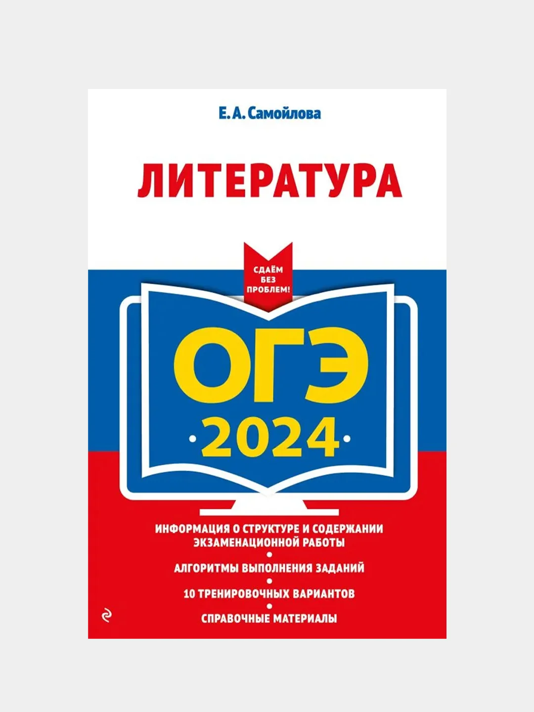 Изменения в рабочую программу 2025 литература. Изменения в рабочую программу 2025 литература