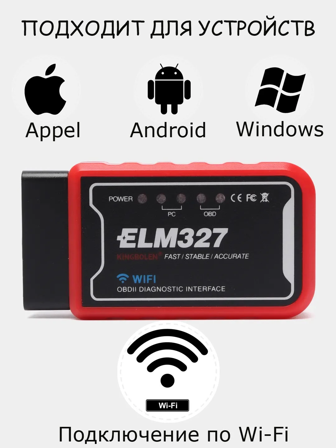 Автосканер с функцией кодирования на iOS и android, V1,5 OBD2 ELM327, чип  PIC18F25, Wi-Fi за 1165 ₽ купить в интернет-магазине ПСБ Маркет от  Промсвязьбанка