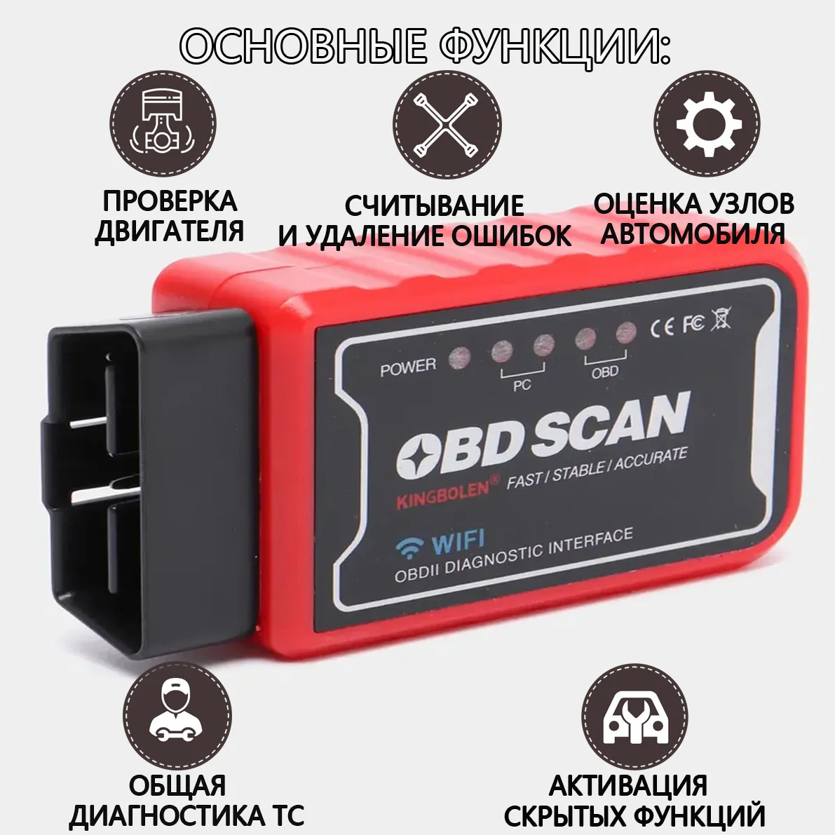 Автосканер с функцией кодирования на iOS и android, V1,5 OBD2 ELM327, чип  PIC18F25, Wi-Fi за 1165 ₽ купить в интернет-магазине ПСБ Маркет от  Промсвязьбанка