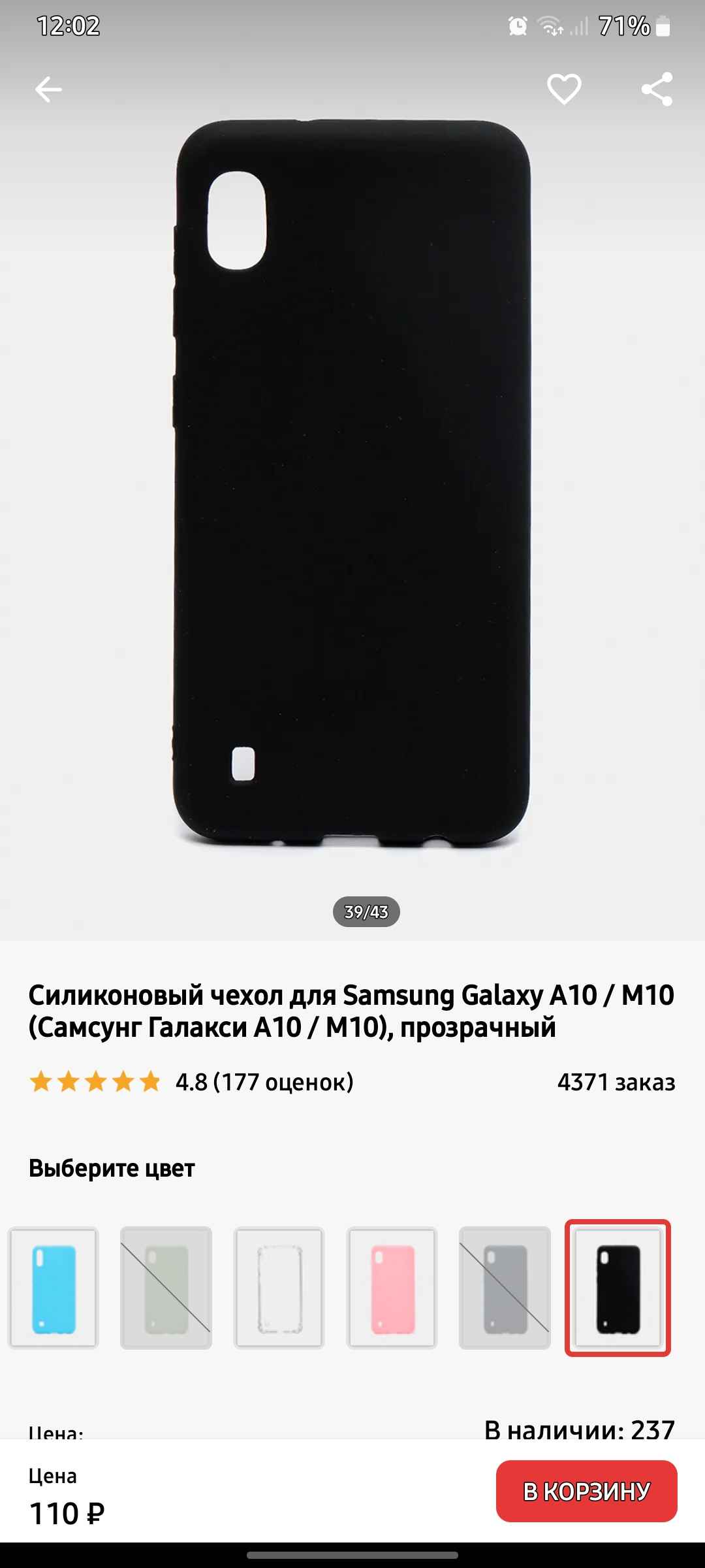 Чехол Samsung Galaxy A10 / M10 (Самсунг Галакси А10 / М10), прозрачный  купить по цене 53.19 ₽ в интернет-магазине Магнит Маркет