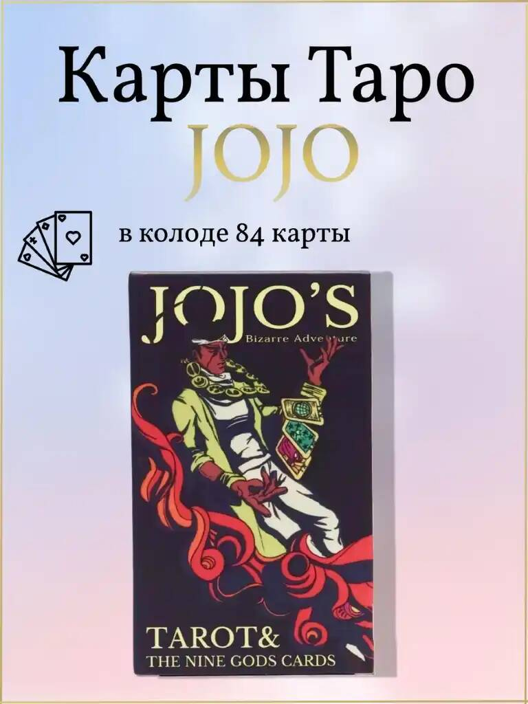 Jogo De Cartas JoJo Tarot Baralho Carteado 84 Unidades - Escorrega