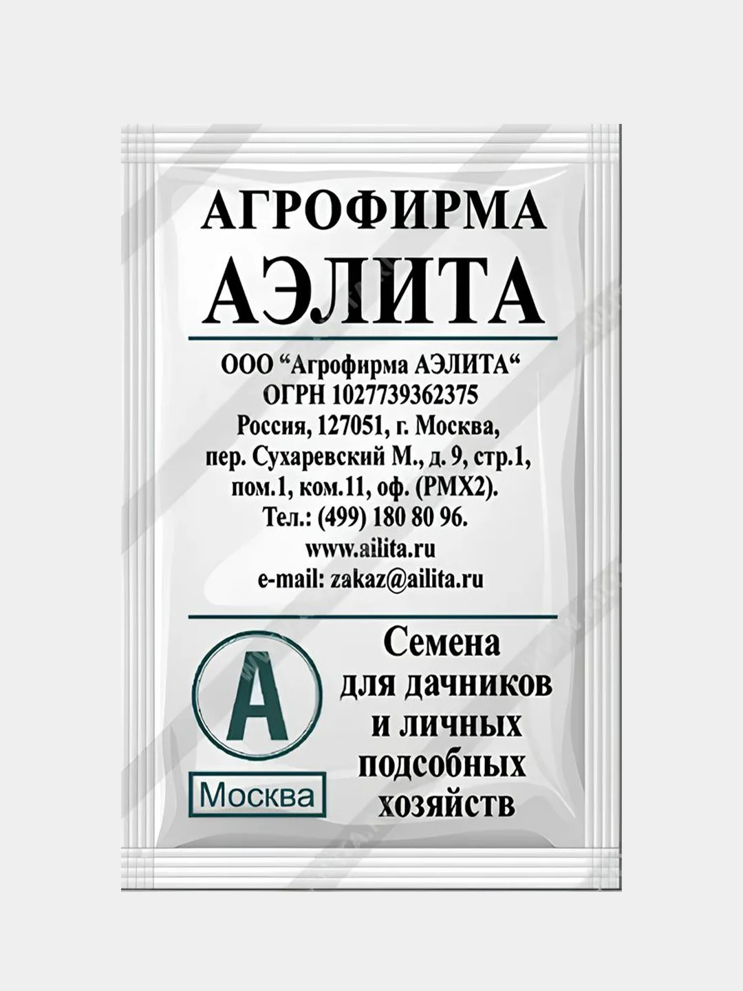 Базилик зеленый, семена за 38 ₽ купить c бесплатной доставкой в ЛНР ...
