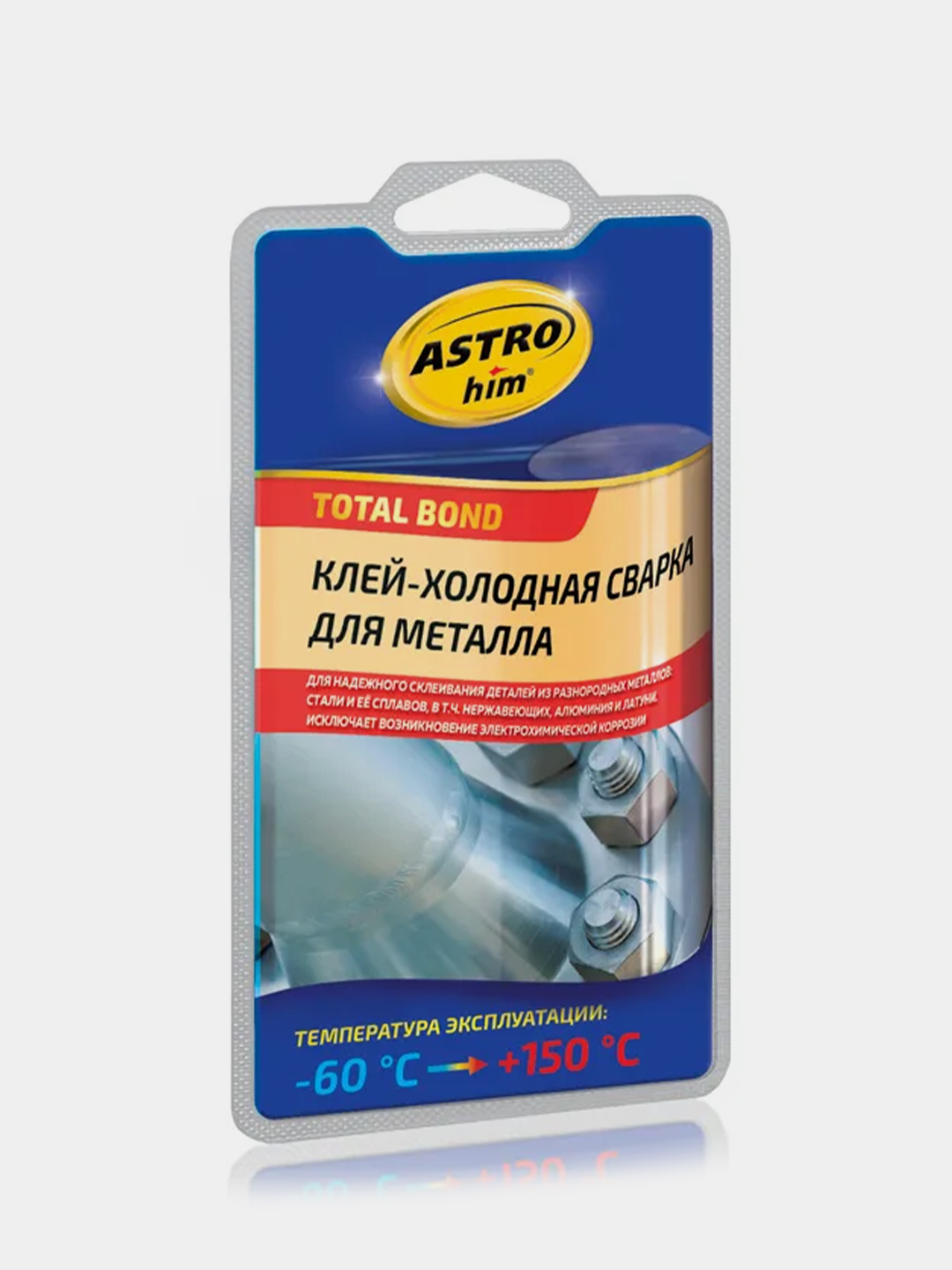 Клей-холодная сварка для металла, 55г, AC9311, ASTROhim. купить по цене 241  ₽ в интернет-магазине Магнит Маркет