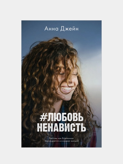 Анна джейн Ozon