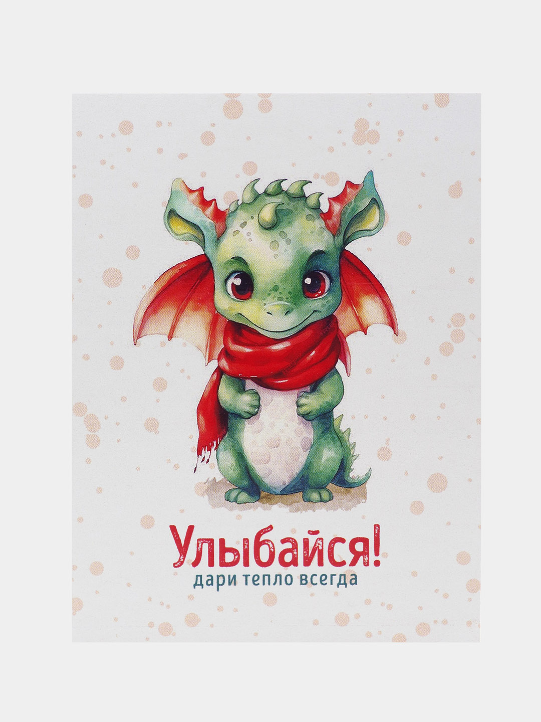Новогодние открытки с драконами | Пикабу