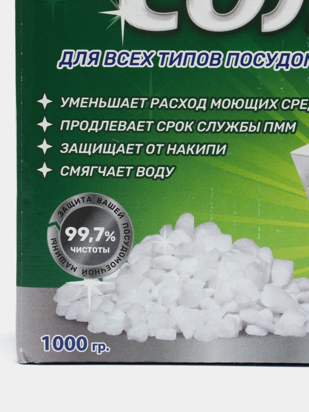 Соль для посудомоечной машин Clean & Fresh, гранулированная, 1 кг купить по  цене 278 ₽ в интернет-магазине KazanExpress