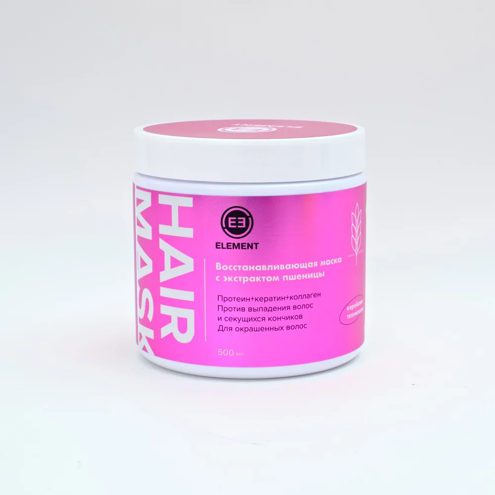 Element маска для волос 40гр. Маска element. Маска для волос element в розовой банке. Маска element. Маска element.