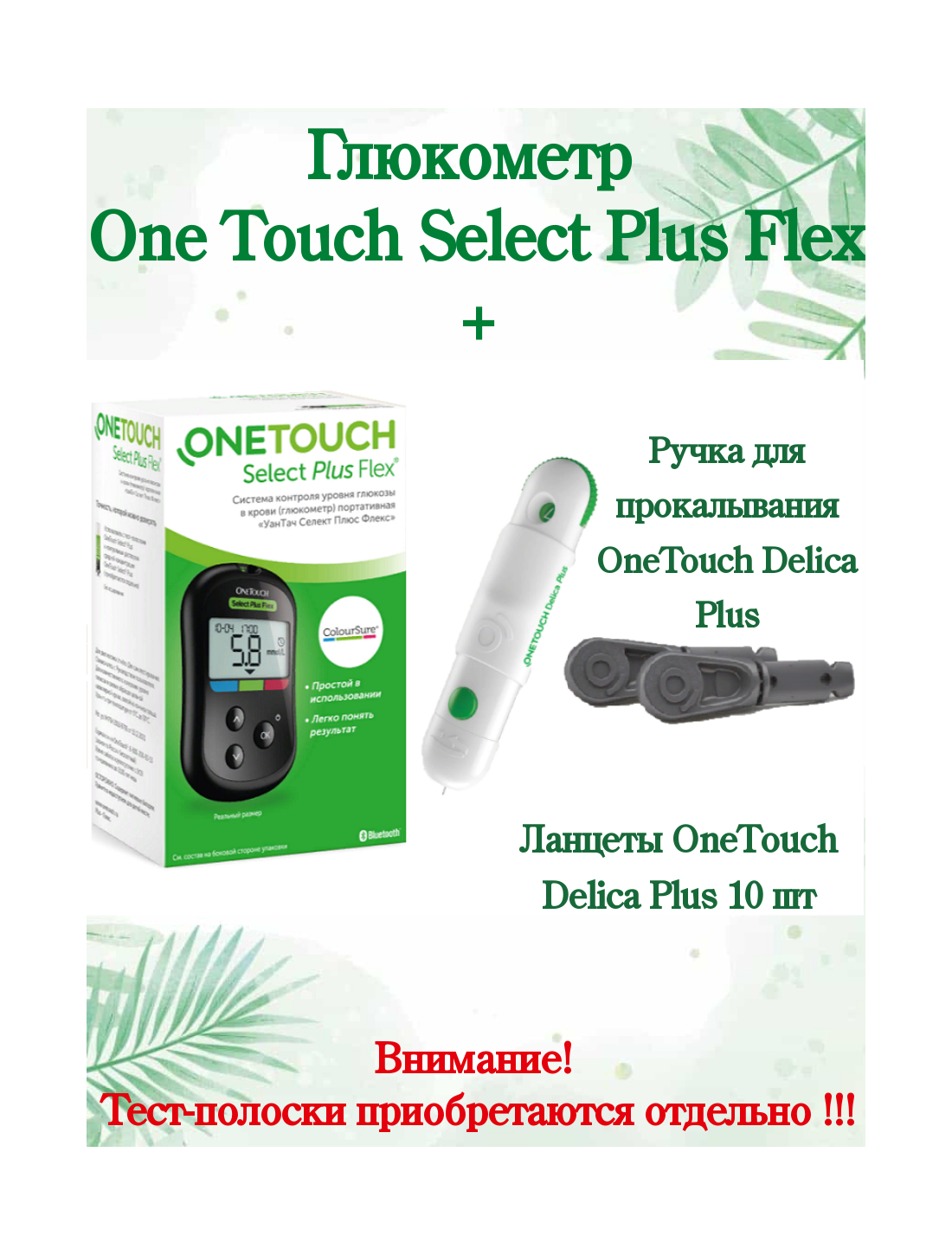 Ланцеты one touch select plus flex