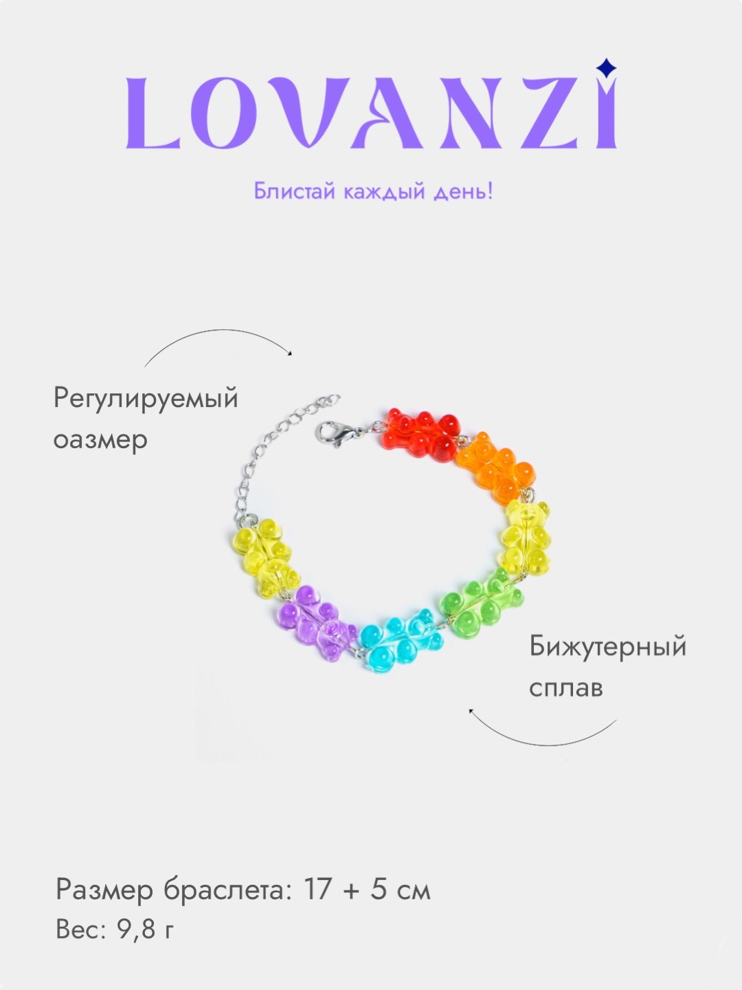 Браслет \