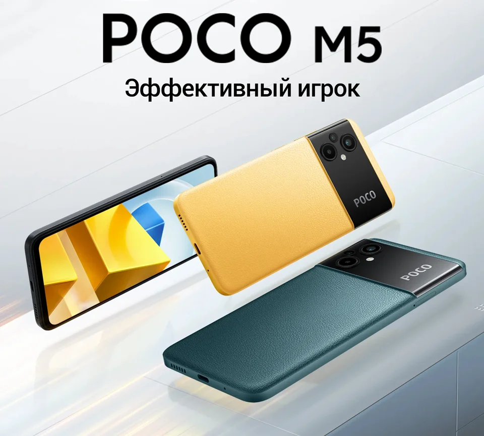 Poco m5. смартфон poco m5 64gb green сколько стоит на магазин билайн. Poco m5s. Poco m5 64 гб зеленый. смартфон poco m5 черный фото.