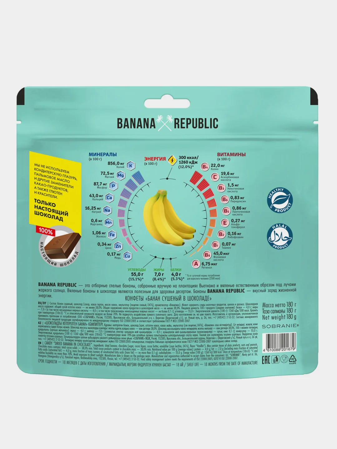 Банан сушеный в шоколаде Собрание BANANA REPUBLIC, дой-пак, 180г купить ...
