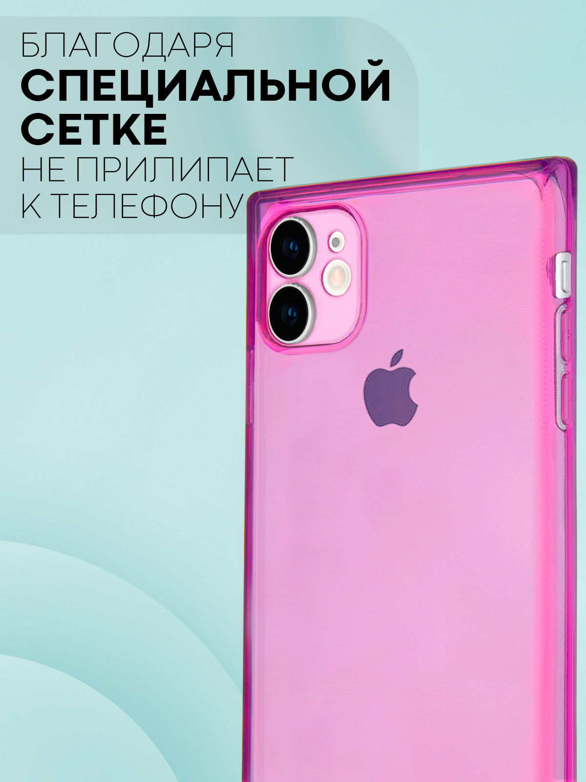 Квадратный чехол для Apple iPhone 11 силиконовый КАРТОФАН, прозрачный  прямоугольный купить по цене 299 ₽ в интернет-магазине Магнит Маркет