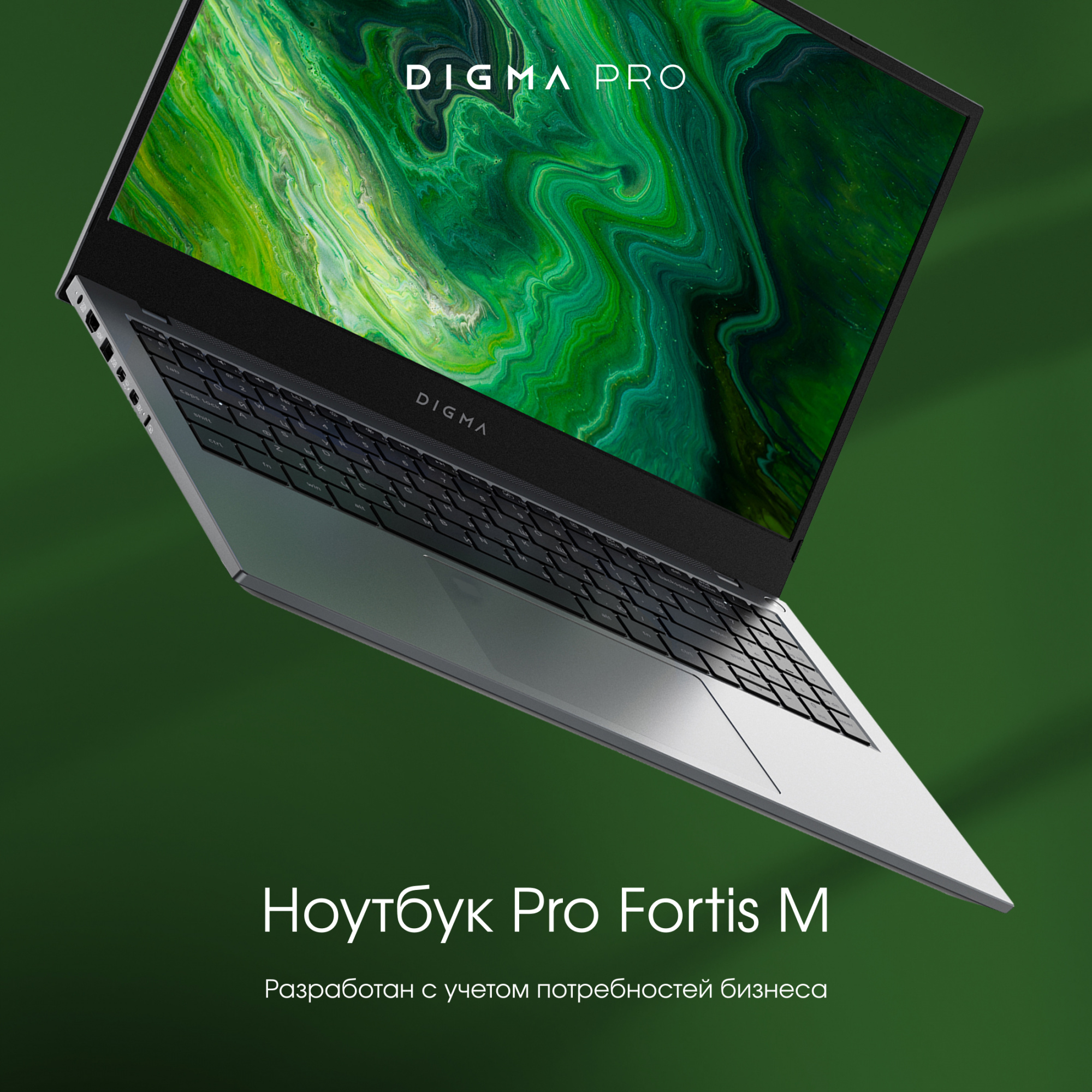 Ноутбук Digma Pro Fortis M, 15.6