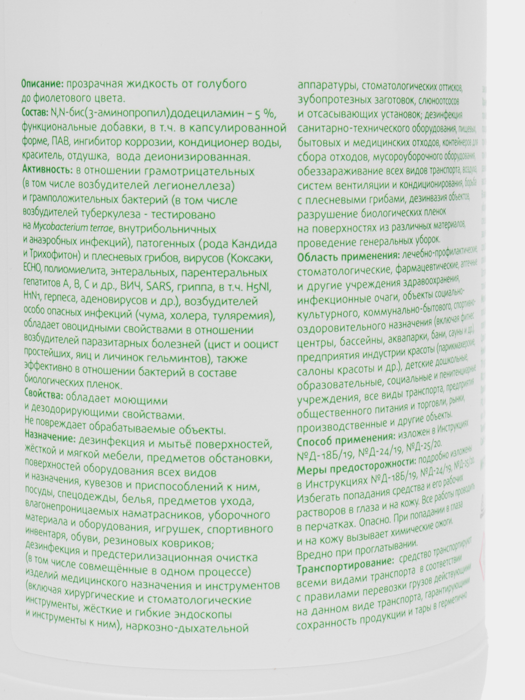 Оптимакс дезинфицирующее средство, раствор 1 л за 615 ₽ купить в  интернет-магазине ПСБ Маркет от Промсвязьбанка