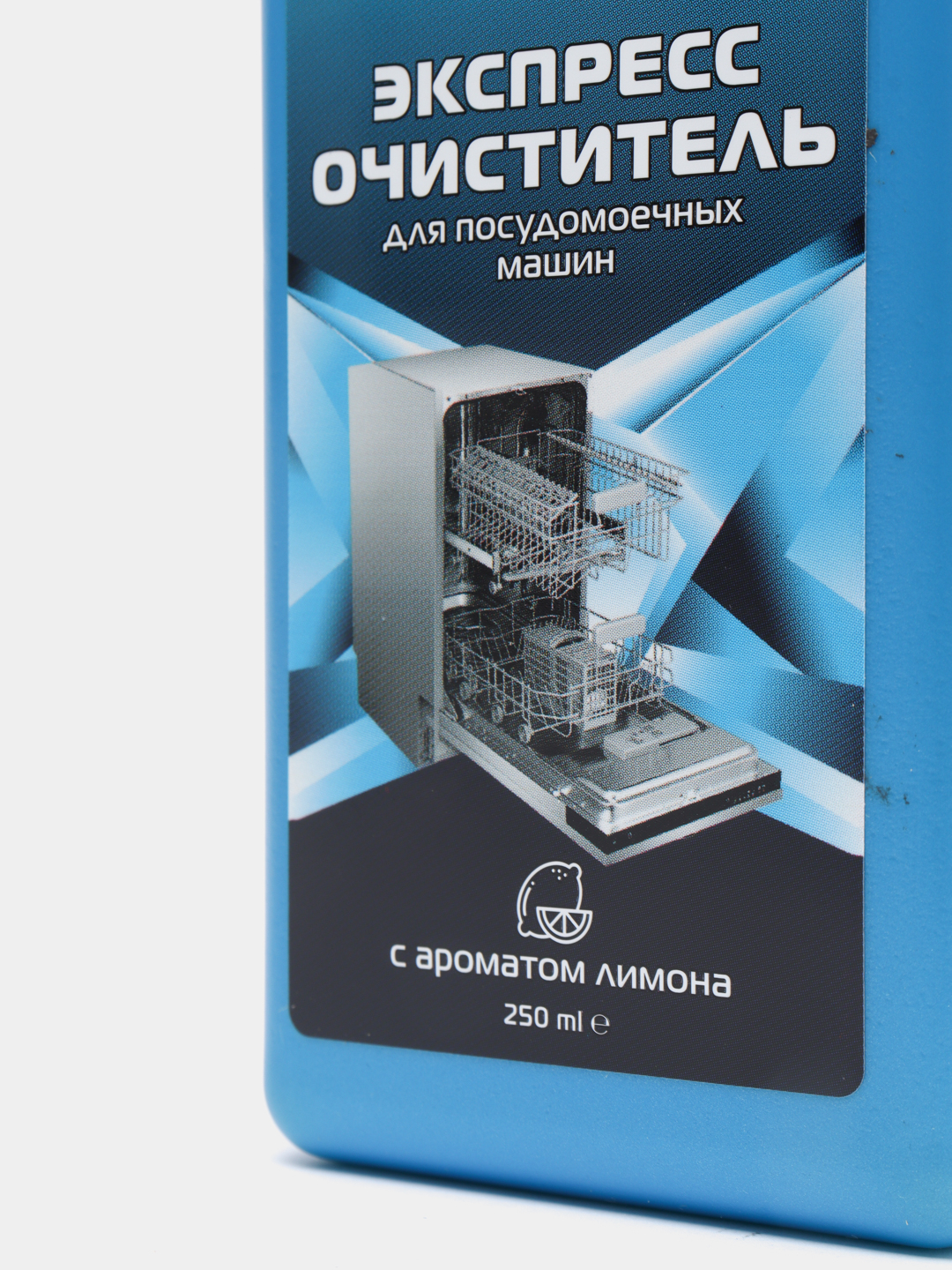 Экспресс-очиститель для посудомоечных машин с ароматом лимона TOP HOUSE,  250 мл купить по цене 378 ₽ в интернет-магазине KazanExpress