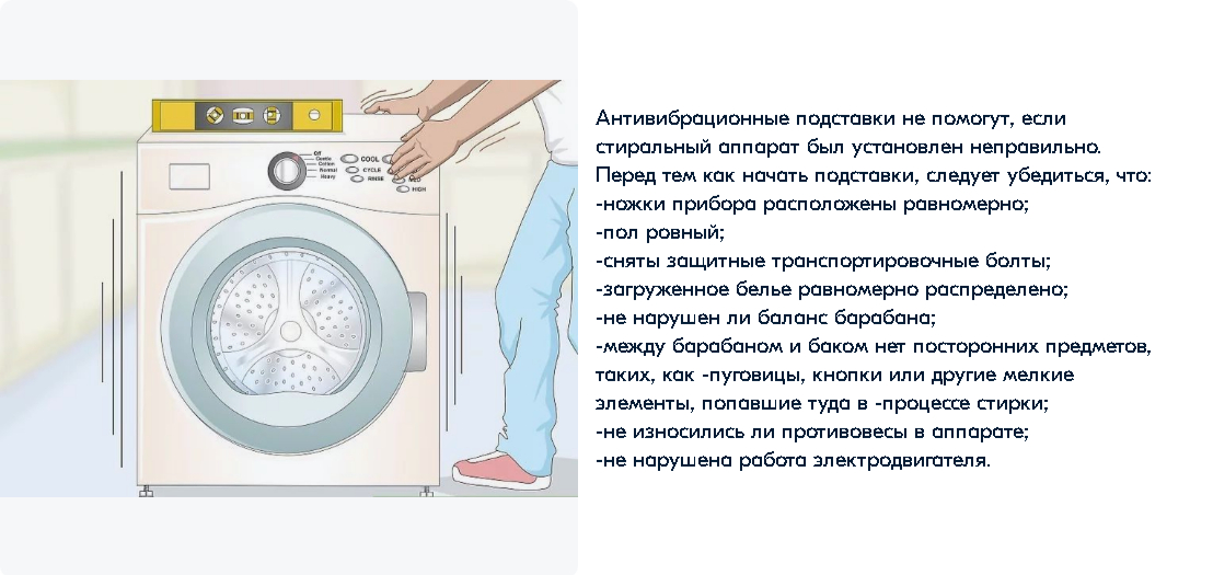 Противоскользящие Подставки Для Стиральной Машины Купить