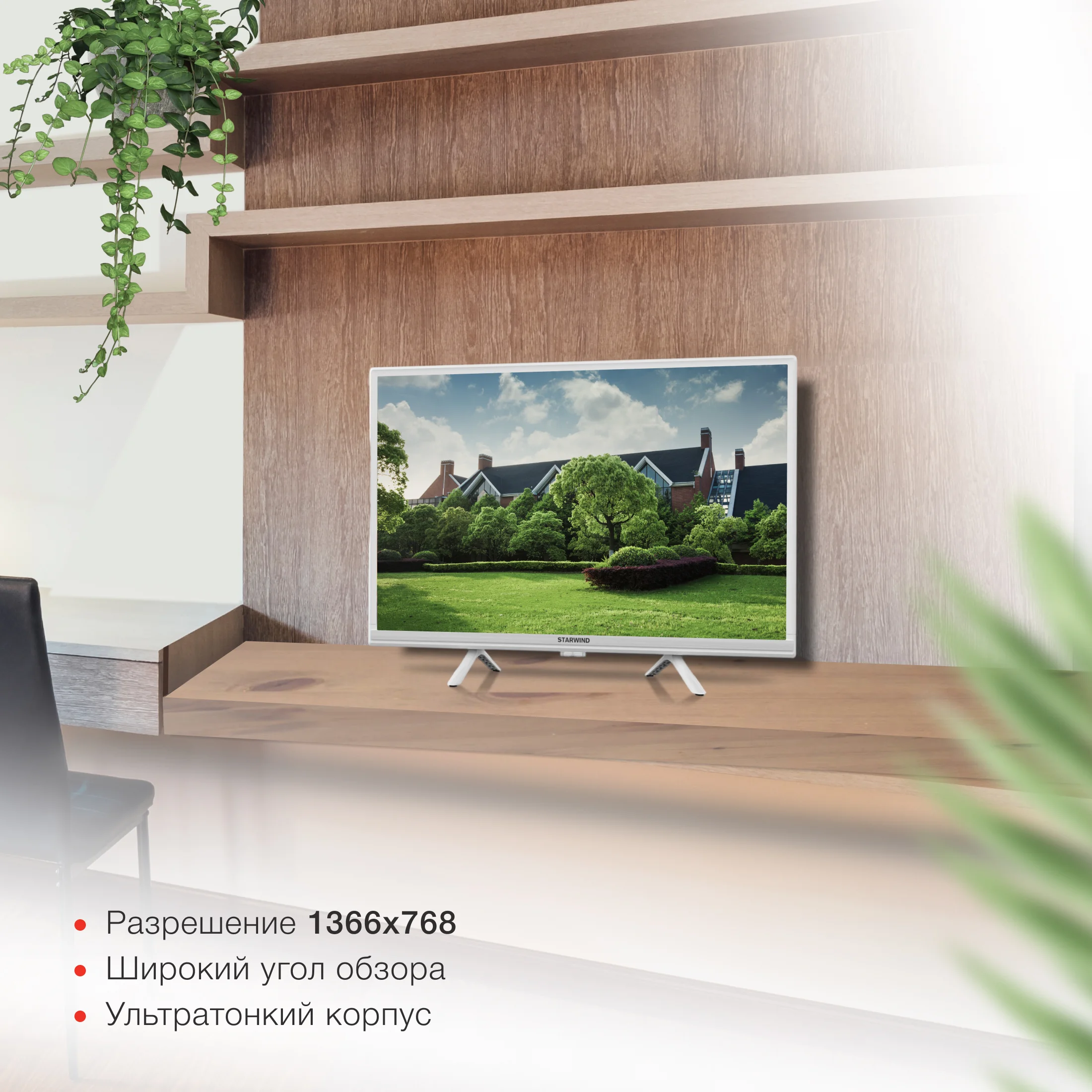 Телевизор 24 С Wi Fi Купить
