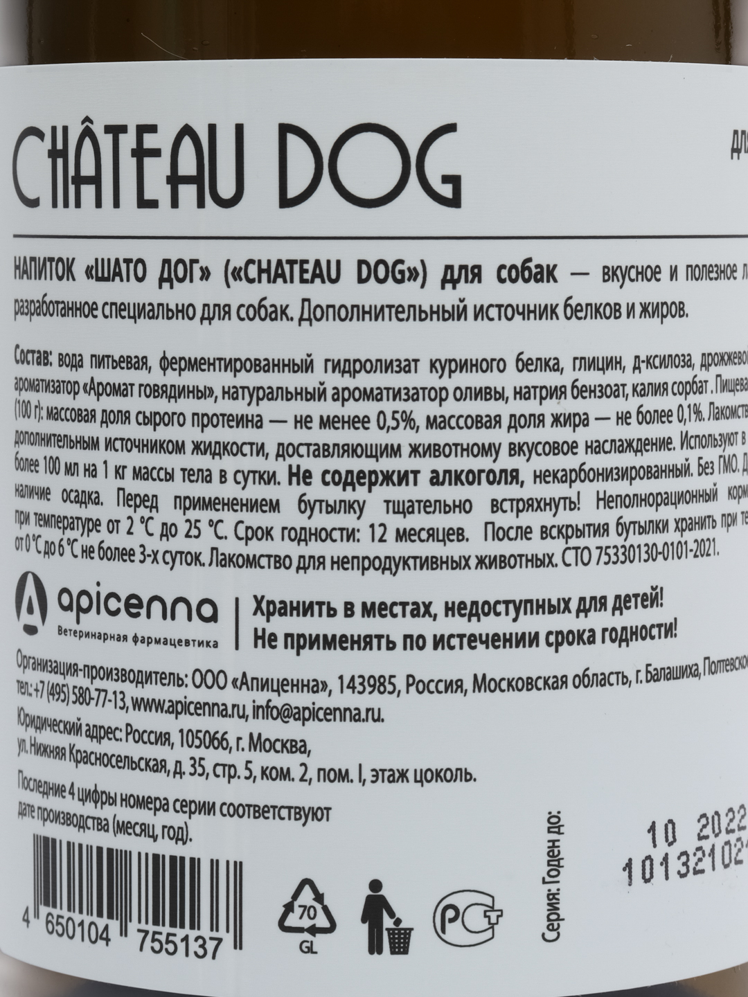 Шампанское CHATEAU DOG для собак, 375 мл купить по цене 499 ₽ в  интернет-магазине Магнит Маркет