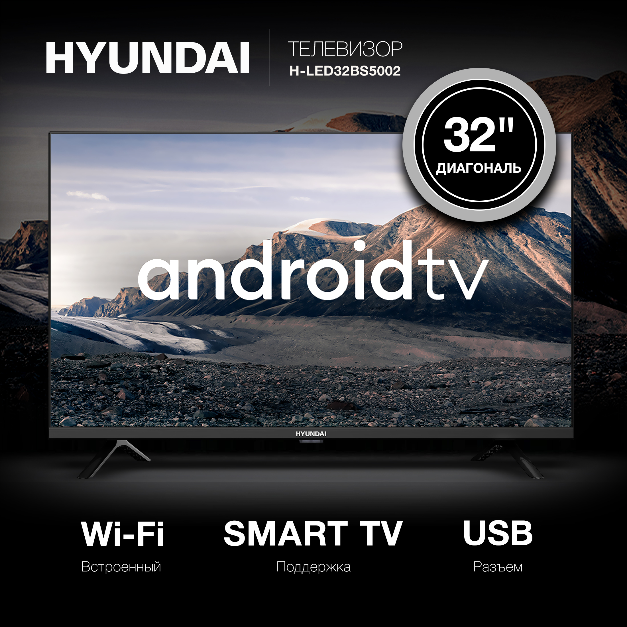 Hyundai android tv h led40bs5002 40