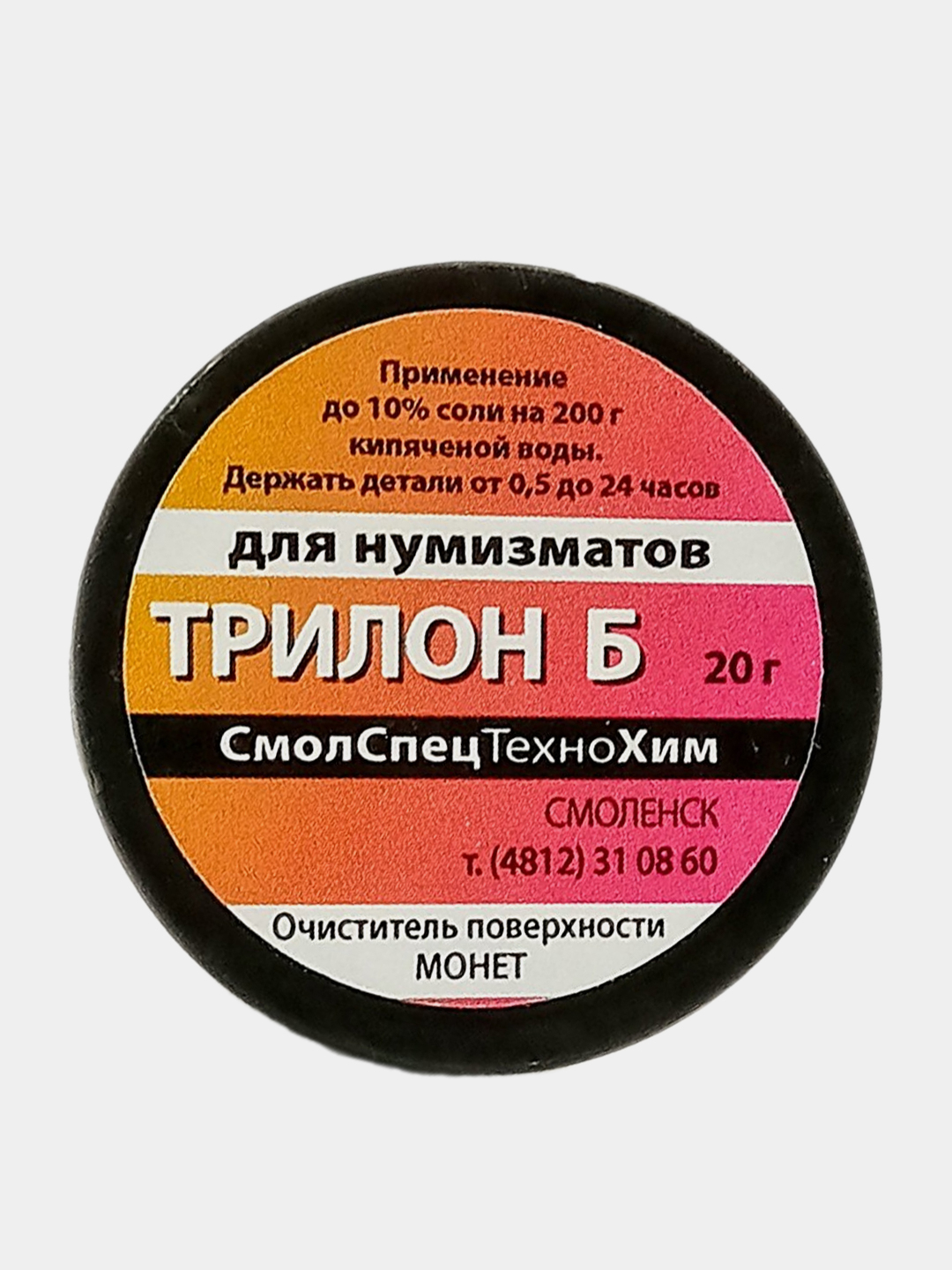 Трилон б от ржавчины. Паста водочувствительная Владыкина 100 гр. Паста Владыкина бензочувствительная. Флюс и паяльная паста. Паста Владыкина бензочувствительная сертификат.