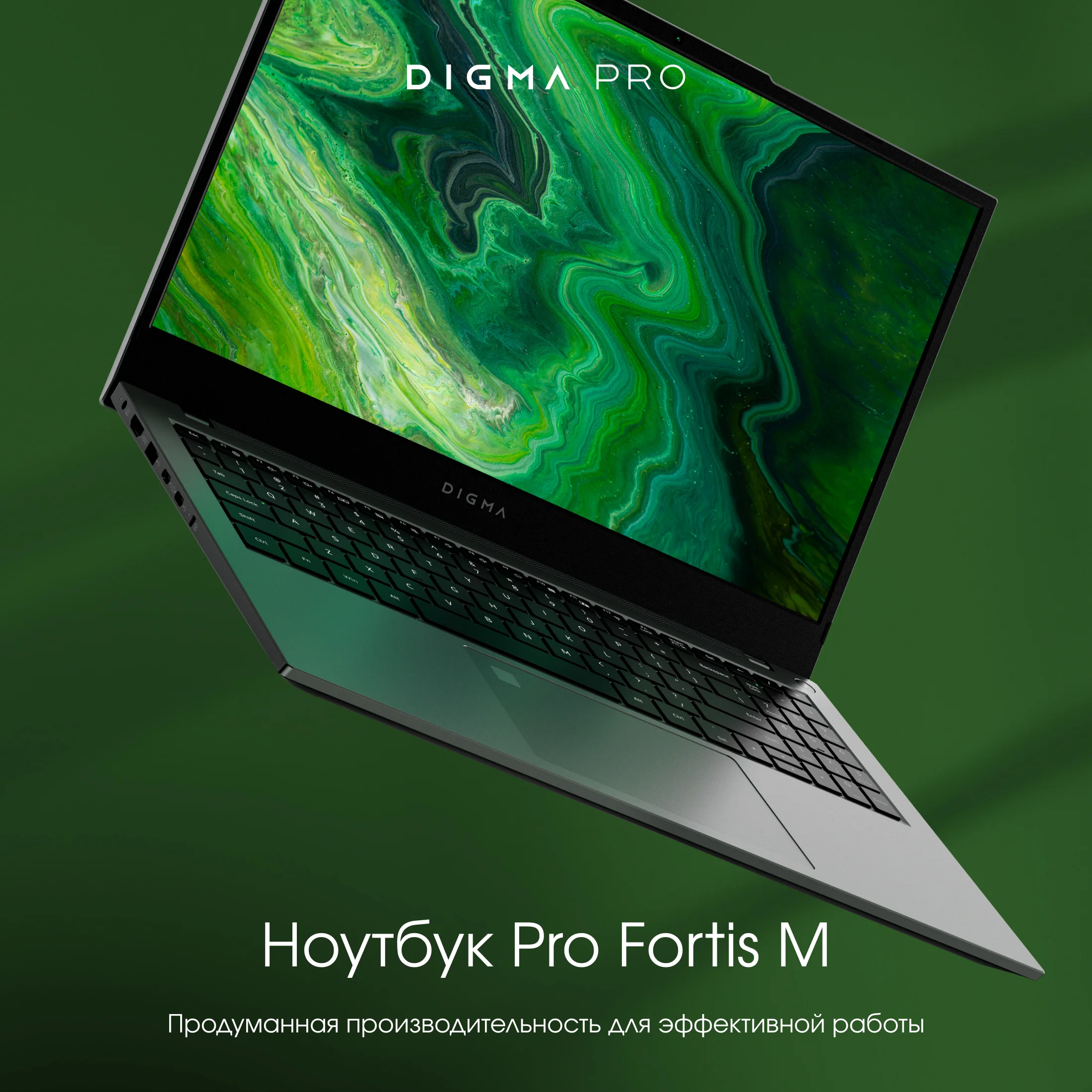 Ноутбук digma pro magnus m. Ноутбук digma pro magnus m