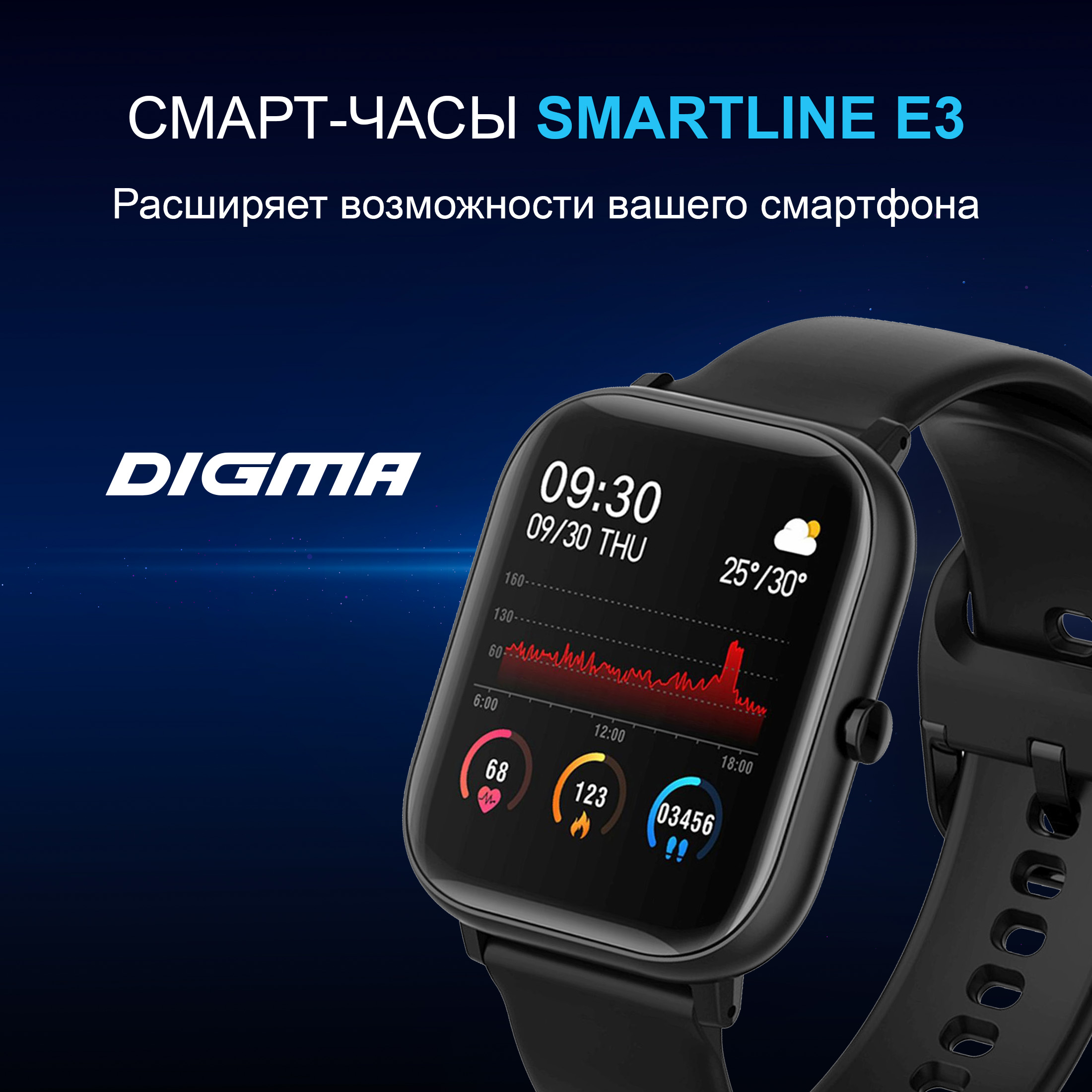 Смарт-часы Digma Smartline E3 купить по цене 1890 ₽ в интернет-магазине  KazanExpress