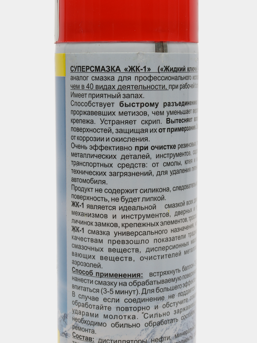 Универсальная смазка ЖК-1, спрей, 270 мл купить по цене 301 ₽ в  интернет-магазине KazanExpress