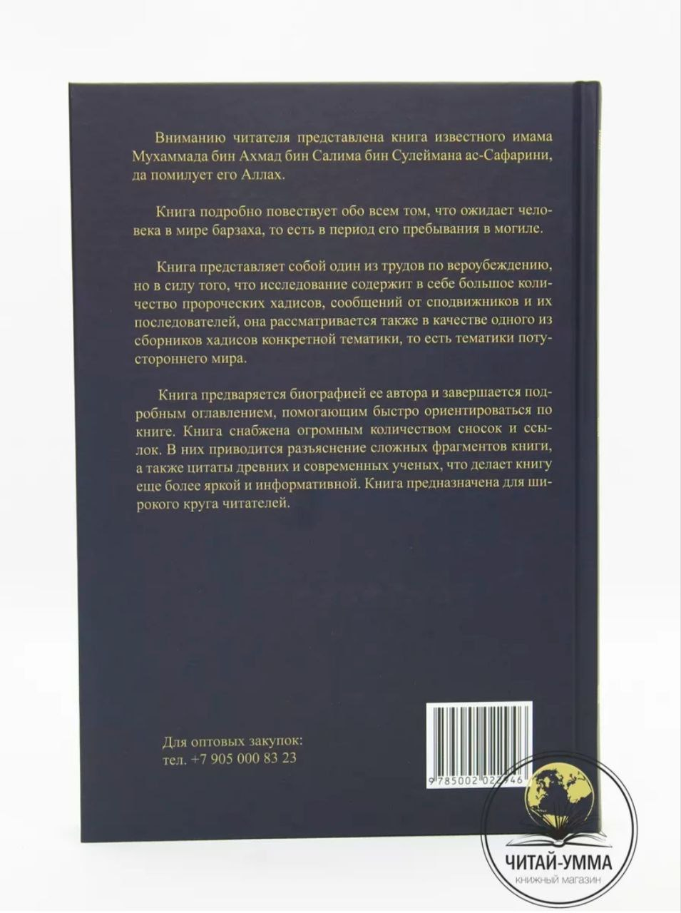 ЧИТАЙ-УММА / Книга Моря, богатые науками о вечной жизни Том 1 | ⚡  Бесплатная доставка завтра | AliExpress