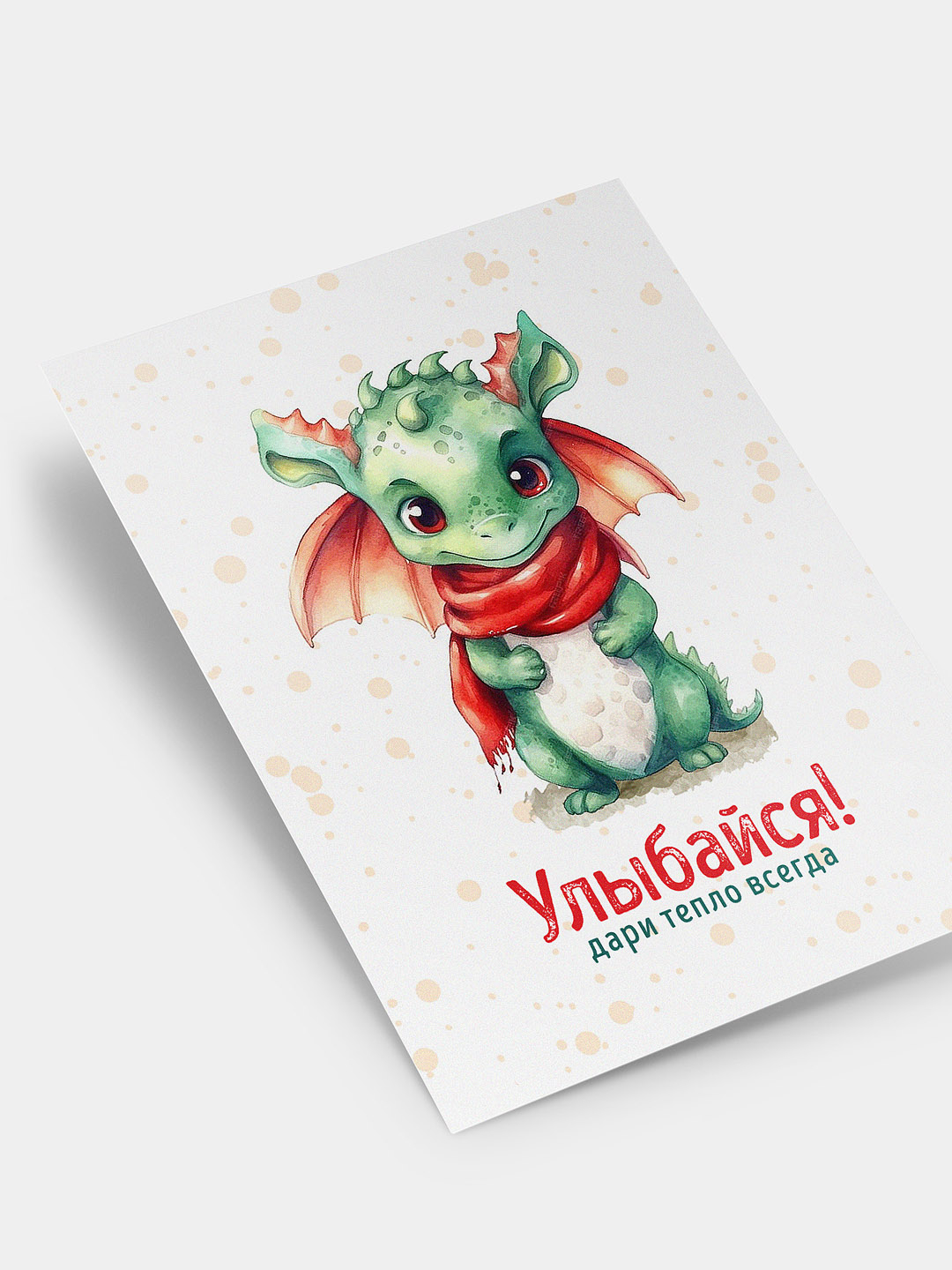 Новогодняя открытка елочная игрушка Дракон