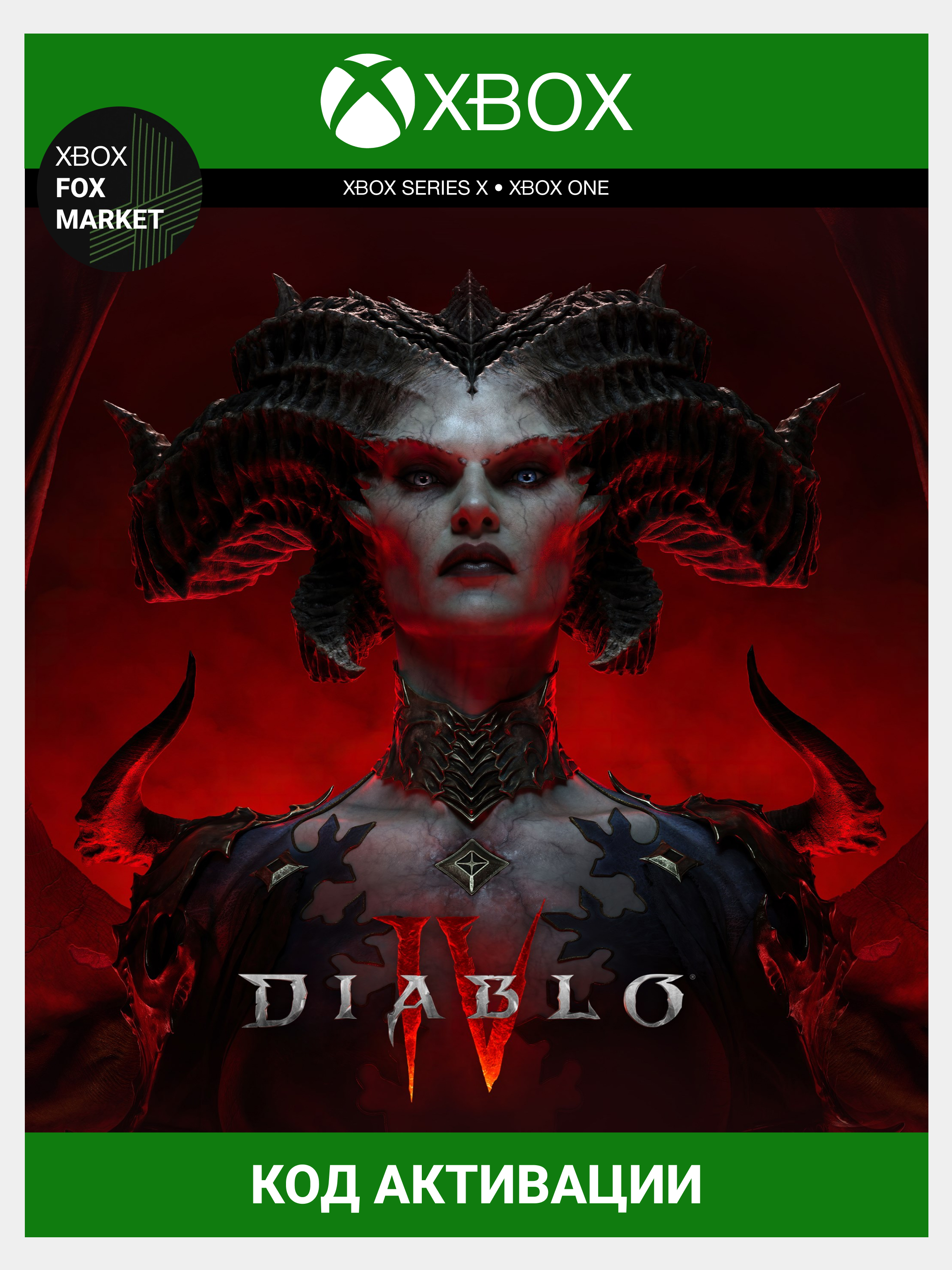 Игра Diablo 4 (Xbox One, Xbox Series S,X) купить по цене 4990 ₽ в  интернет-магазине KazanExpress