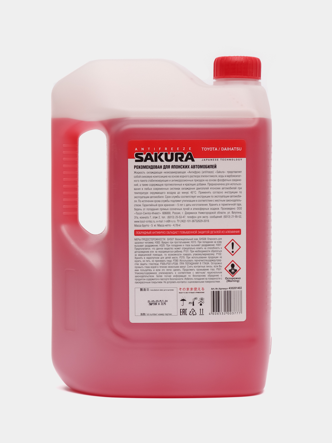 Антифриз для автомобилей Sakura Red, 5 кг купить по цене 1300 ₽ в  интернет-магазине KazanExpress