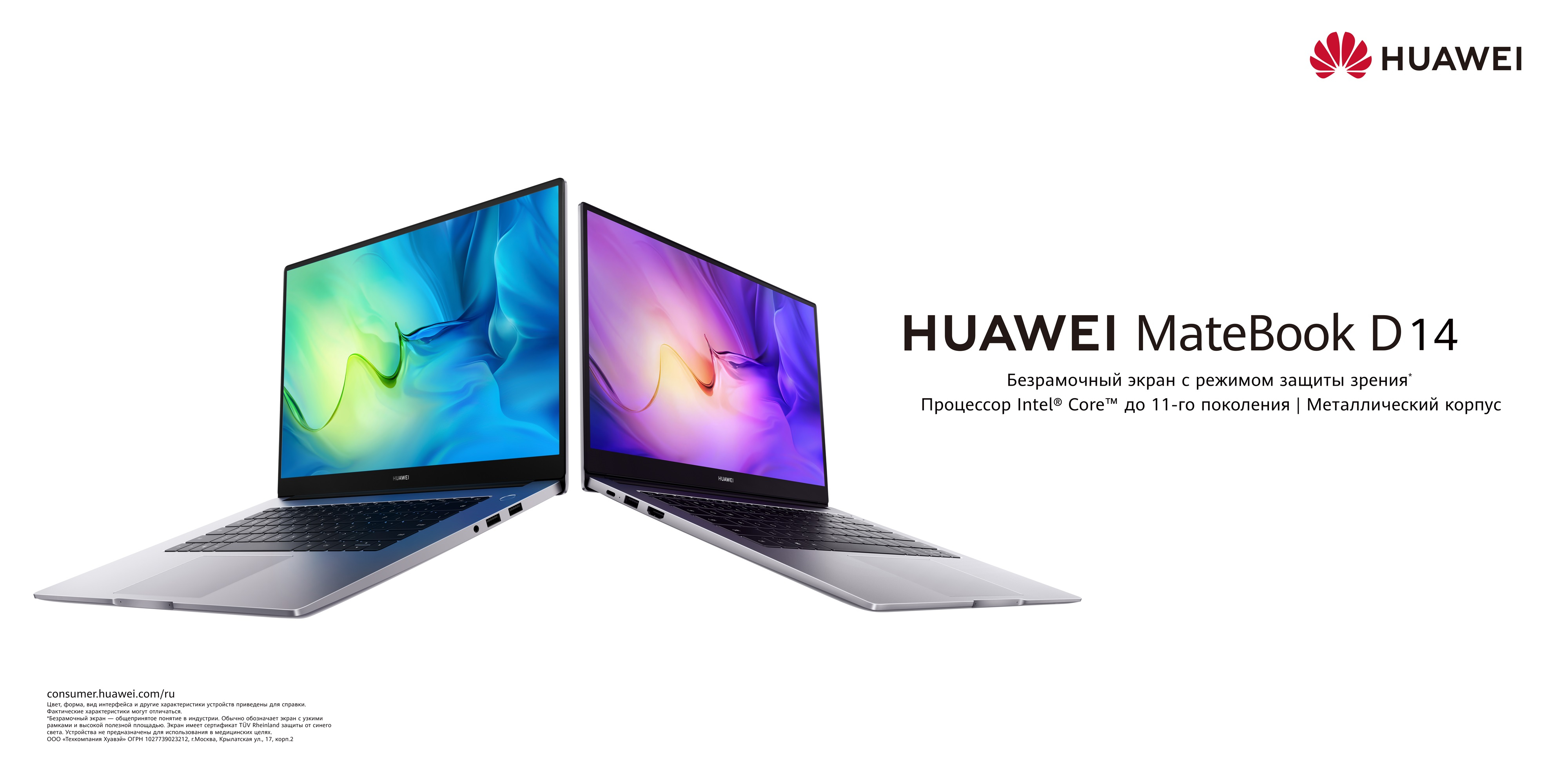 Купить huawei matebook d i5. Huawei MATEBOOK d14 Оперативная память. Huawei MATEBOOK d15 i5-1155g7/16/512. Huawei MATEBOOK 14 2021. Huawei MATEBOOK d15 i5 1135g7 сравнить.