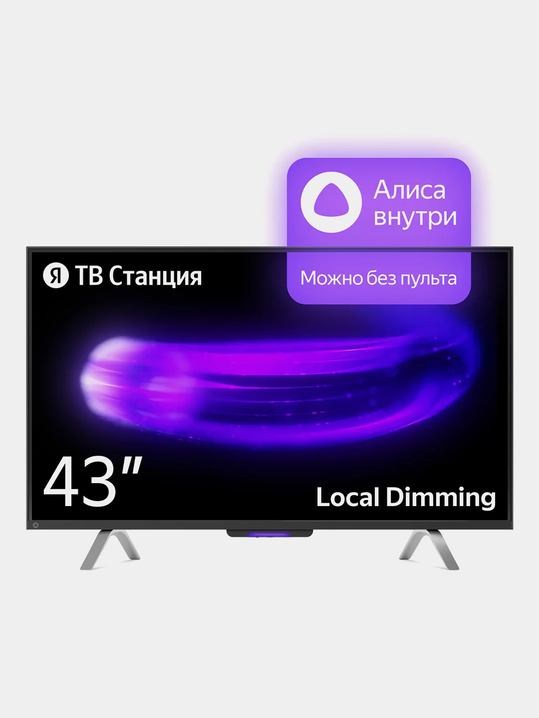Умный Телевизор С Алисой 4к Купить