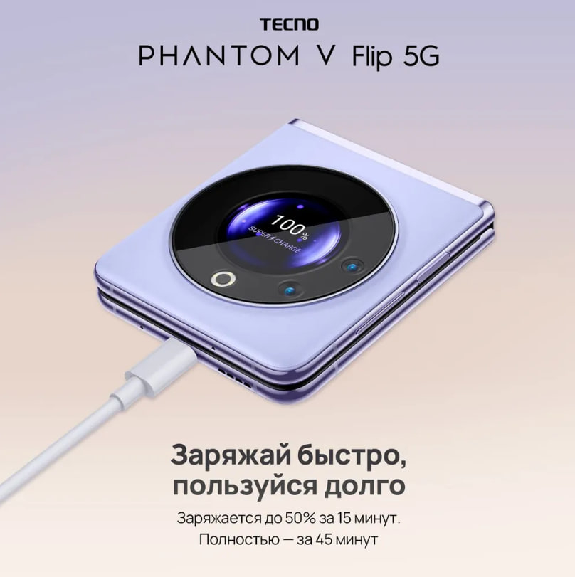 Tecno v flip отзывы. Смартфон Phantom v Flip 5g 8/256 GB, Tecno. Смартфон Tecno Phantom v Flip 8/256gb Mystic Dawn (ad11). Techno Phantom v Flip купить. Смартфон Phantom v Flip Tecno картинки на внешний экран.