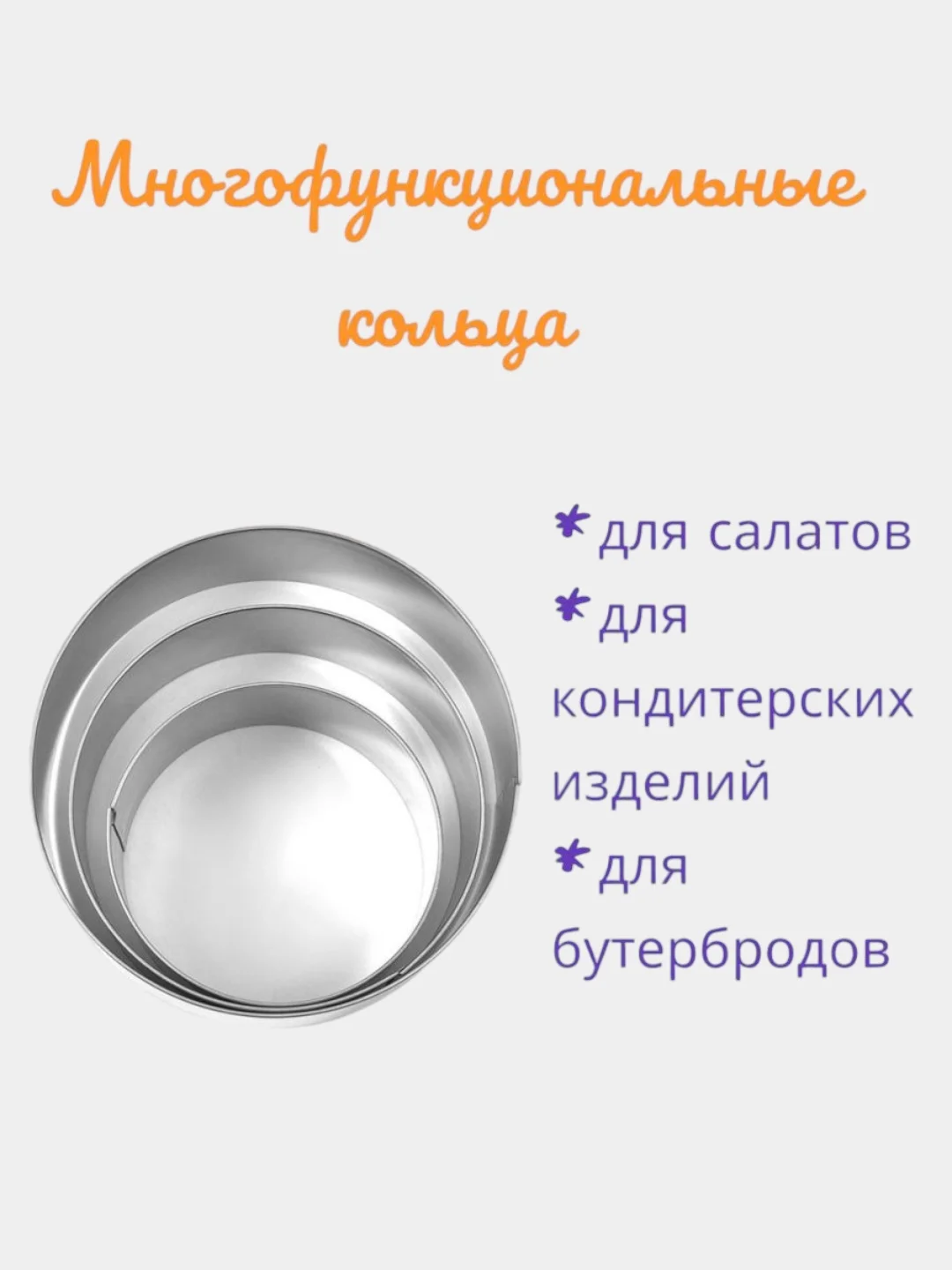 Как сделать форму для колец. Как сделать форму для колец