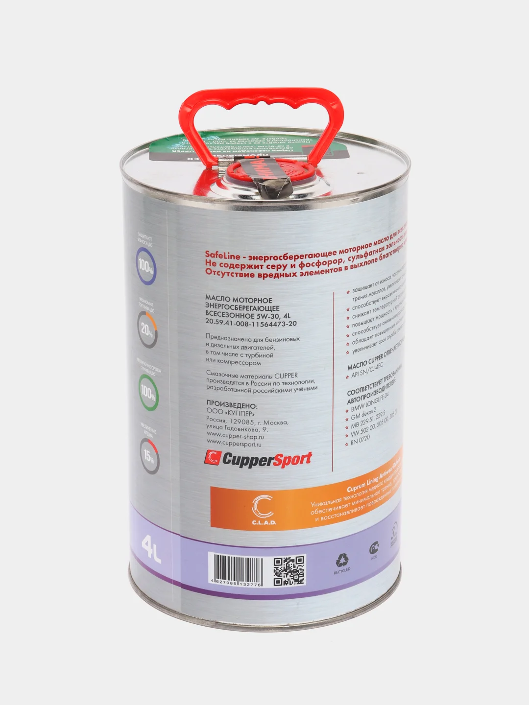 Cupper safe line. Cupper safe line