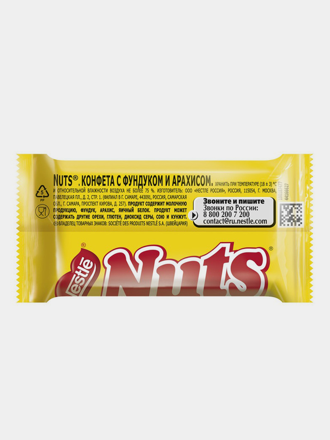 Шоколадный мини-батончик Nuts с фундуком и арахисом 5 кг купить по цене 726  ₽ в интернет-магазине KazanExpress