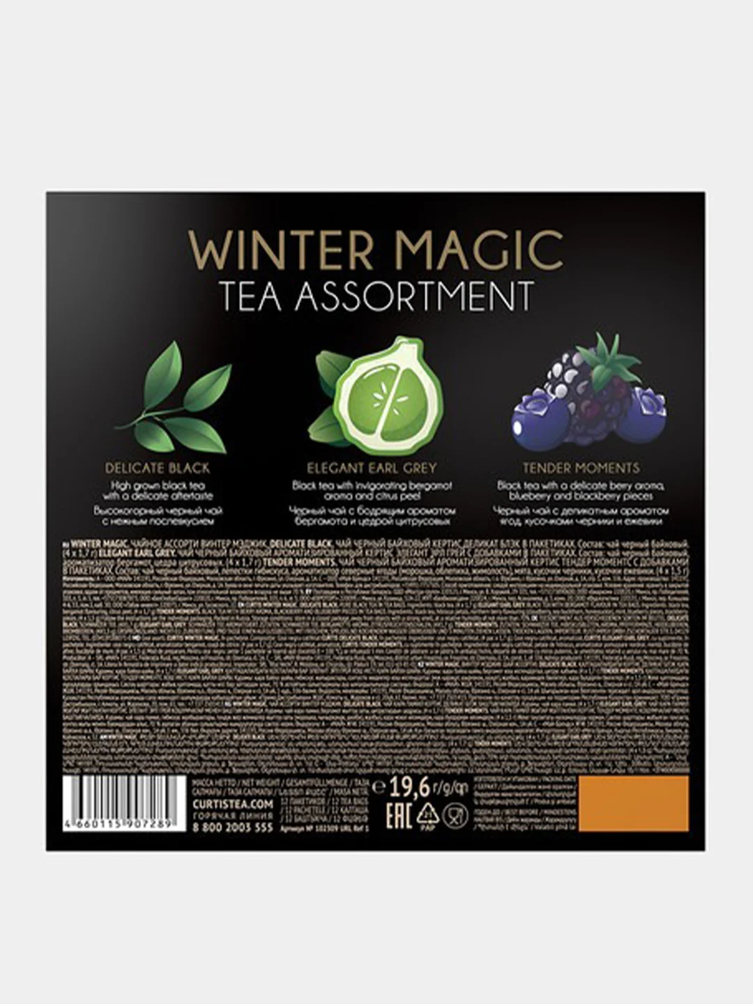 Чай Curtis WINTER MAGIC, ассорти, 19,6 гр купить по цене 143 ₽ в ...