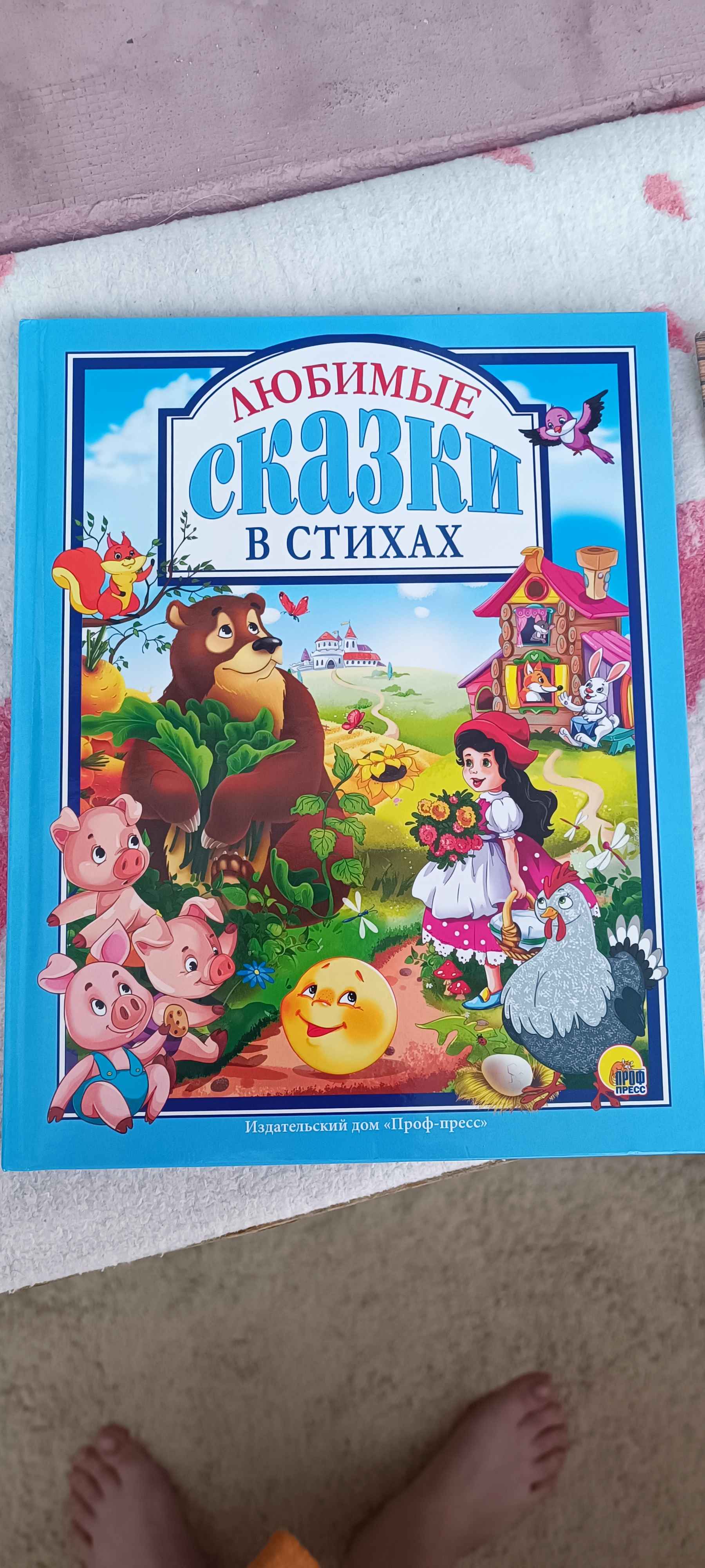 Детская книга 