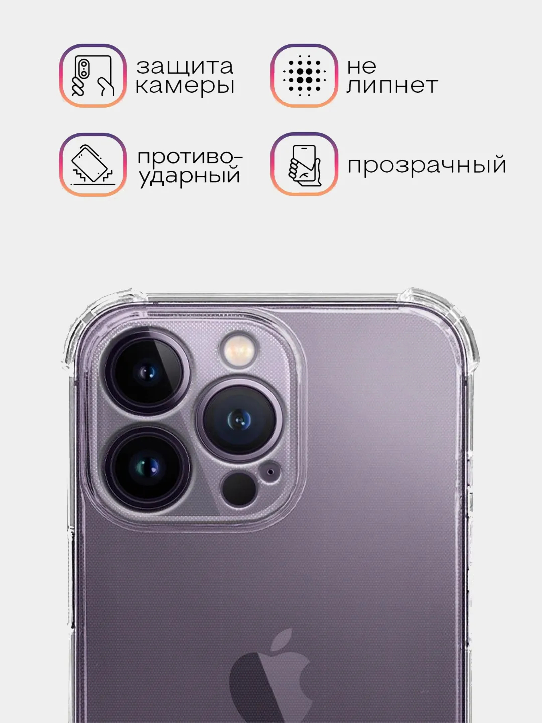 Противоударный чехол прозрачный iPhone 11, 12, 13, 14, 15, Pro, Max айфон  купить по цене 99 ₽ в интернет-магазине KazanExpress