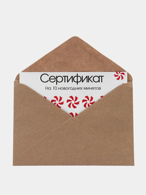 Новогодний подарочный сертификат на минет "Подарок мужчине", с ...