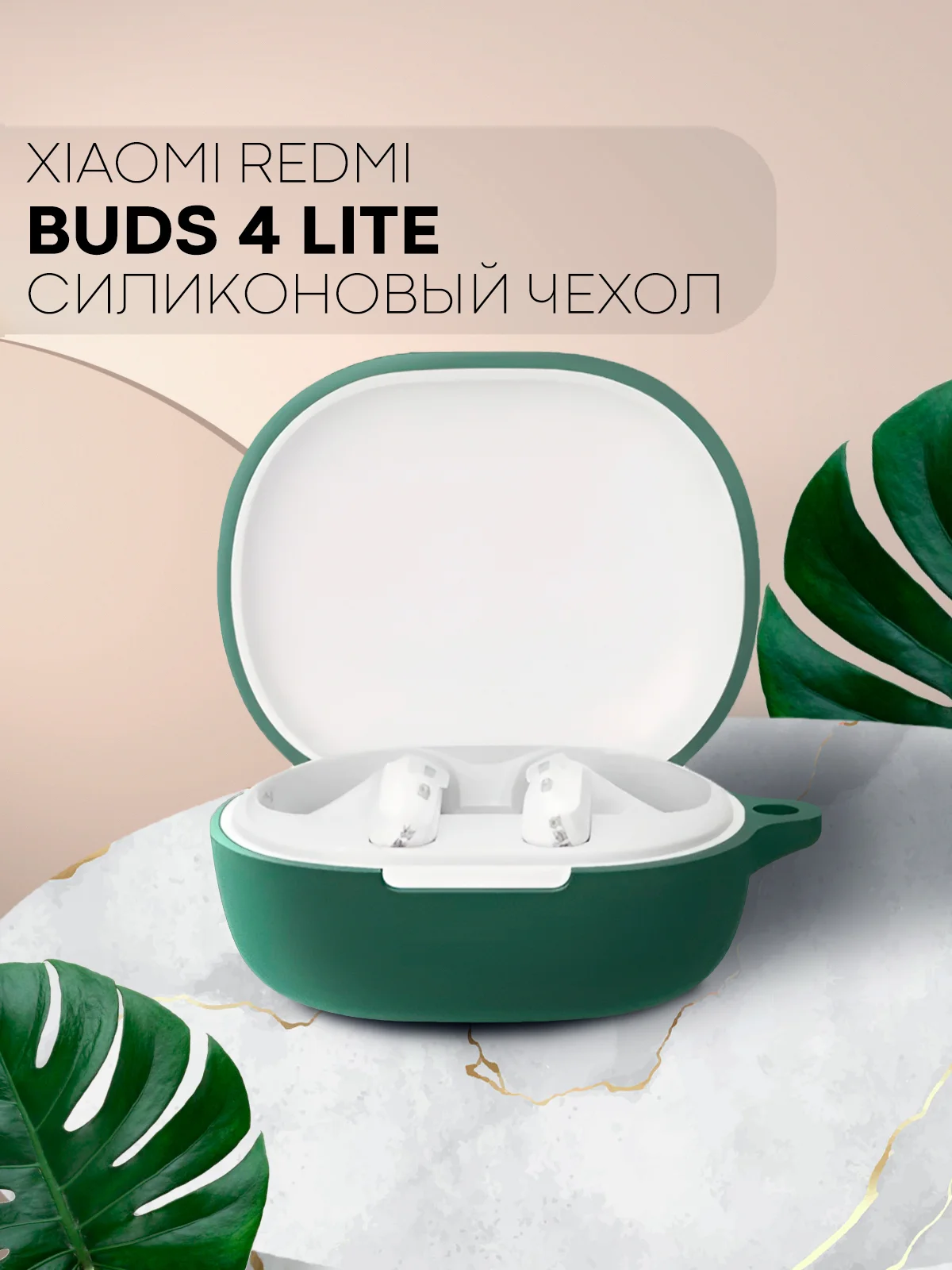 Redmi buds 4 упаковка. Buds 4 lite. будс 4 лайт. Buds 4 lite наушники. наушники redmi buds 4 lite.