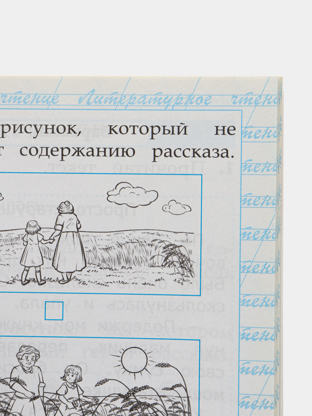 Работа с текстом. Чтение 1 класс. ФГОС. Автор Крылова Ольга Николаевна за  289 ₽ купить в интернет-магазине ПСБ Маркет от Промсвязьбанка