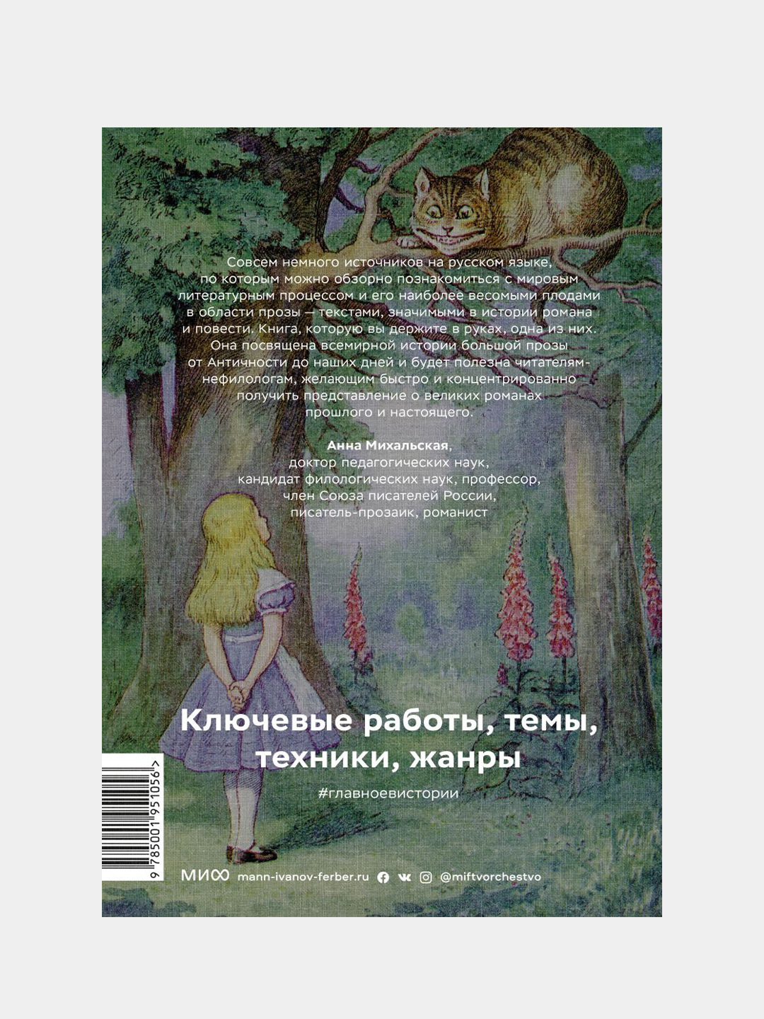 Главное в истории литературы, Генри Рассел, Питер Боксолл за 1363 ₽ купить  в интернет-магазине ПСБ Маркет от Промсвязьбанка