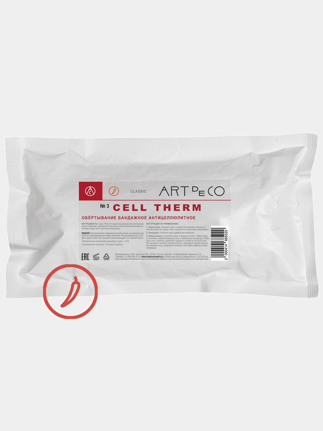 Бандажное обертывание ART de CO CELL THERM антицеллюлитное купить по цене  580 ₽ в интернет-магазине Магнит Маркет