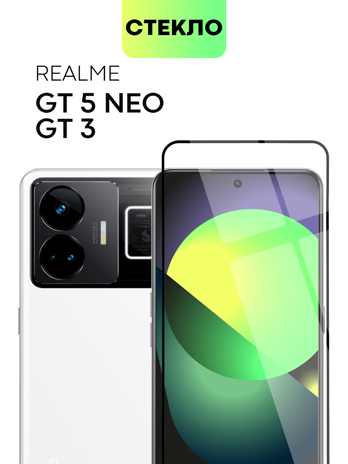 Gt neo 5 se