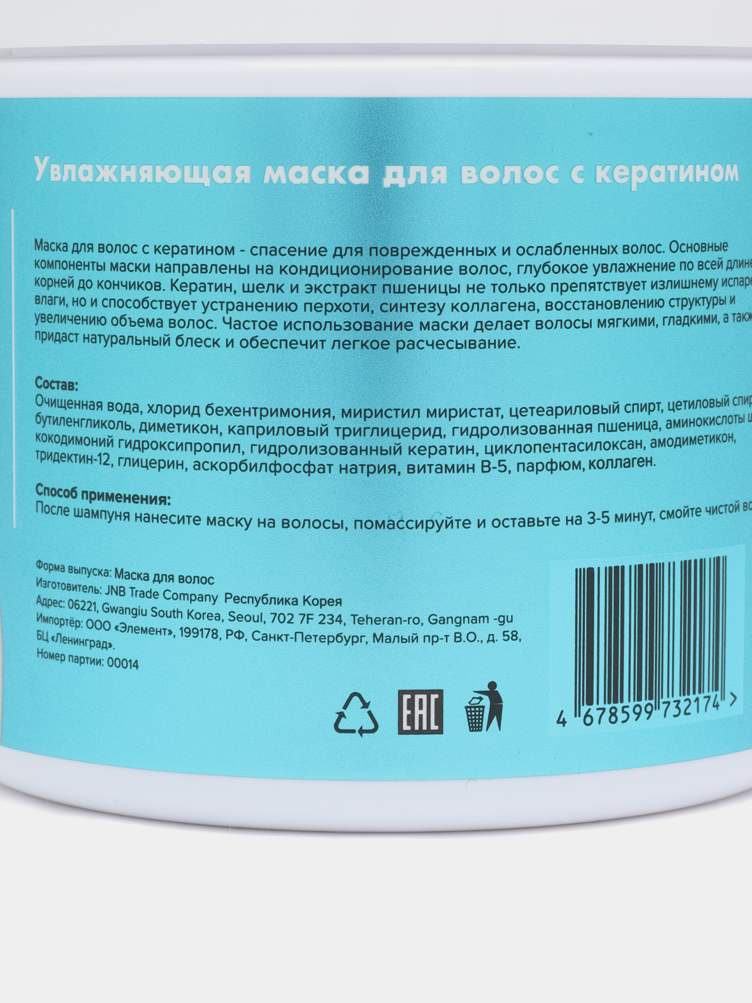 Маска для волос питание и увлажнение АРГАНОВОЕ МАСЛО КЕРАТИН ПШЕНИЦА, 500  мл купить по цене 539.1 ₽ в интернет-магазине Магнит Маркет