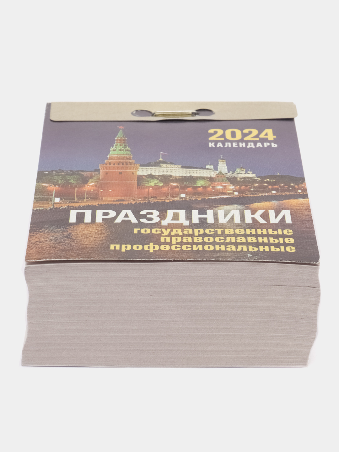 Календарь отрывной на 2024 год, 9 видов купить по цене 76.5 ₽ в  интернет-магазине Магнит Маркет