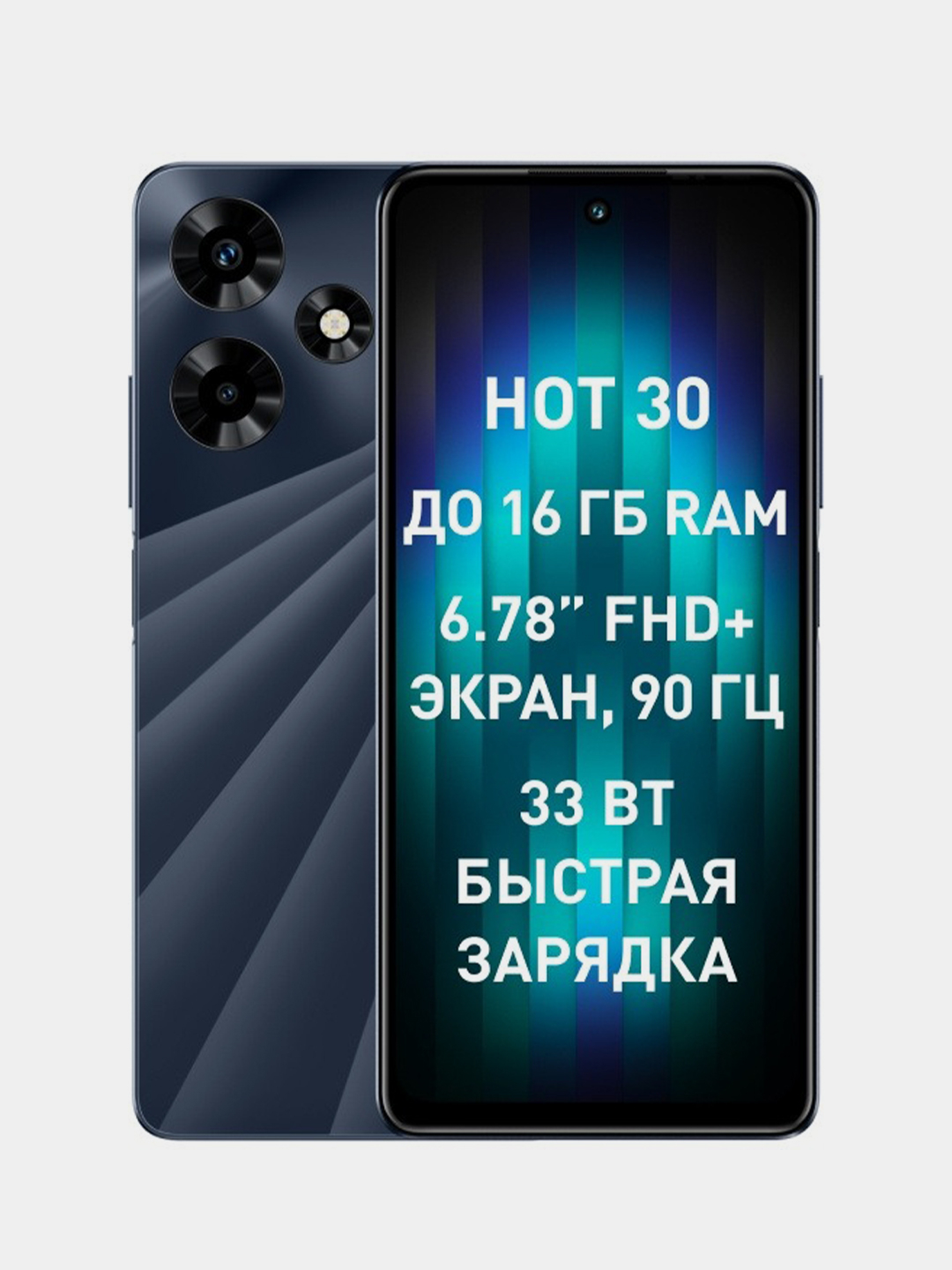 Смартфон Infinix HOT 30 8/128 Gb купить по цене 17577 ₽ в интернет-магазине  Магнит Маркет